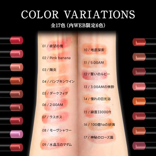 KATE(ケイト) リップモンスター 03 口紅 陽炎の特徴・詳細 画像