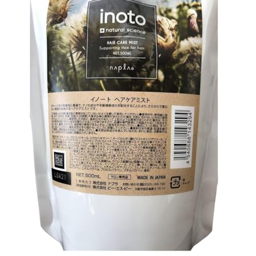 ナプラ イノート ヘアケアミスト 500ml 詰替え用(レフィル) 透明 ライムの詳細・まとめ 画像