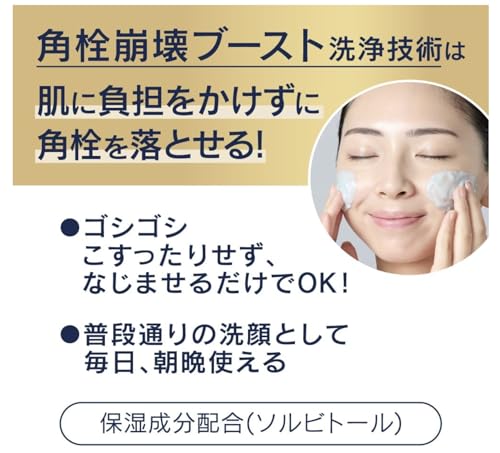 【SNSで炭酸成分が話題】おうちdeエステ ビ オ レ ディープクレイ洗顔 180g 毛穴 黒ずみ 毛穴汚れ 角栓 クレイ 洗顔料 パック洗顔 保湿 リフレッシュアロマ ※メール便（ポスト投函）の詳細・まとめ 画像