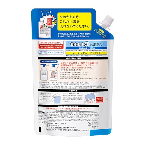 メンズビオレ 泡タイプ洗顔 スパウト 詰替え用 330ミリリットル (x 1)の詳細・まとめ 画像