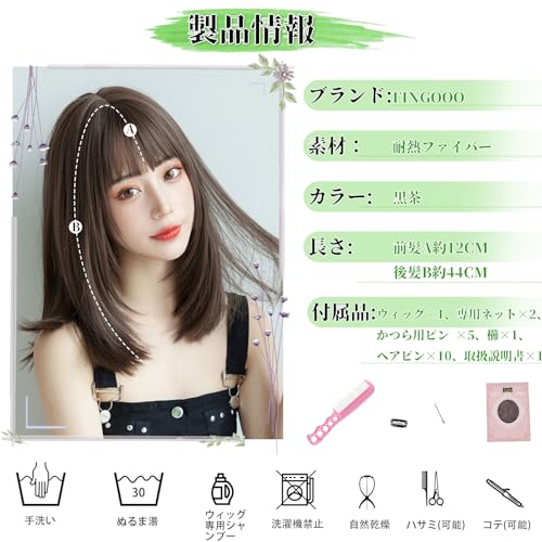 FINGOOO ウィッグ ミディアム ストレート 黒髪 セミロング フルウィッグ カツラ かつら wig 女性 女装 ロリータ コスプレ 小顔 自然 耐熱 人工毛 ネット付き (セミロング アッシュブラウン)の特徴・詳細 画像