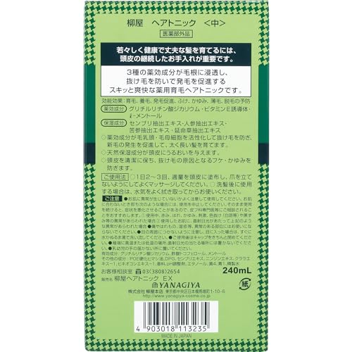 柳屋本店 ヘアトニック 240mlの特徴・詳細 画像