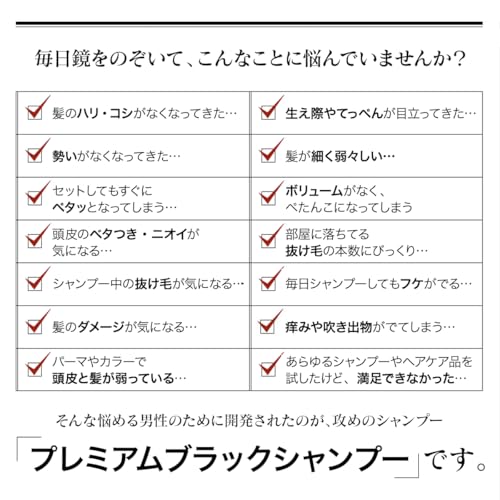 &GINO 頭皮ケア プレミアムブラックシャンプー 400ml【 スカルプ 男性用 メンズ 】の特徴・詳細 画像