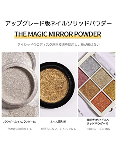 ALLMIRA オーロラパウダー ネイル 固形 6色パレット ネイルパウダー ジェルネイル カラー ネイルパーツ 自宅DIY 极細 スポンジチップ付き (08)の特徴・詳細 画像