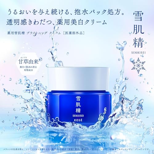 雪肌精 クリーム 【医薬部外品】 薬用雪肌精 ブライトニング クリーム 限定キット 本体 40g ＋ 乳液 14mLの詳細・まとめ 画像