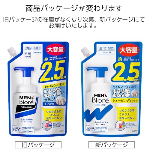 メンズビオレ 泡タイプ洗顔 スパウト 詰替え用 330ミリリットル (x 1)の特徴・詳細 画像
