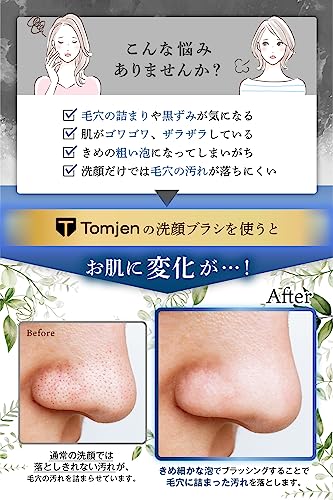 洗顔ブラシ 【美容のプロと共同開発】（握りやすく洗いやすい独自設計/カビの発生を防ぐABS樹脂を採用） 毛穴ケア 毛穴洗浄 小鼻ブラシ フェイスブラシ 洗顔 黒ずみ 毛穴 Ｔｏｍｊｅｎの特徴・詳細 画像