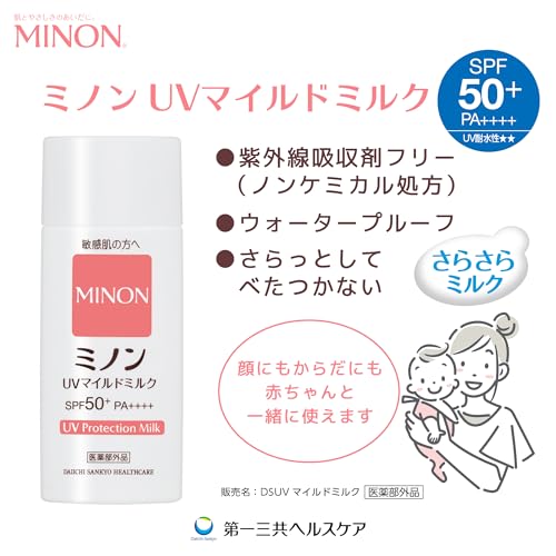 ミノンUVマイルドミルク 本体 80mL 日焼け止め ＵＶケア 敏感肌 肌あれ防止 SPF50+ PA++++ 紫外線吸収剤フリー 低刺激性 お子さまと一緒に 【医薬部外品】の特徴・詳細 画像
