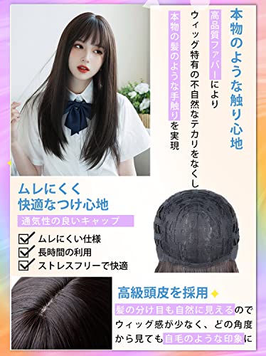 Villo ウィッグ ロング ストレート ウイッグ セミロング 黒髪 女装 フルウィッグ ロリータ コスプレ かつら wig 小顔 自然 耐熱 ネット ギフト ボックス 付（黒茶）の特徴・詳細 画像
