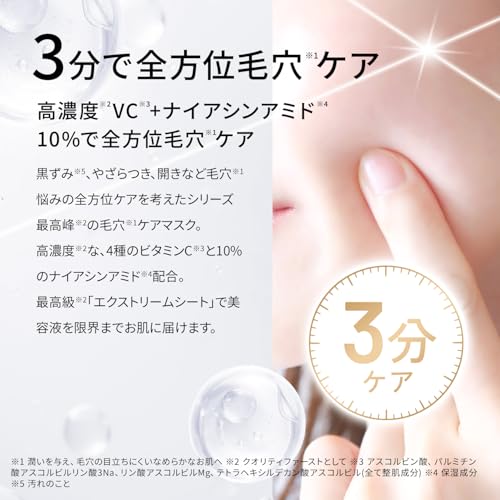 クオリティファースト(Quality 1st) ダーマレーザー スーパーブラック マスク (7枚入り) フェイスパック シートマスク/毛穴 (ビタミンC) 日本製の特徴・詳細 画像