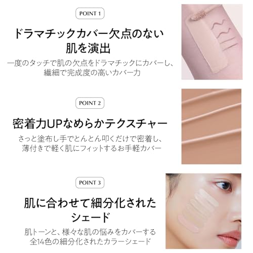 ザ セム(The Saem) 日本公式 コンシーラー カバーパーフェクション チップコンシーラー 1.5 ナチュラルベージュ 【 SPF28/PA++ 】0119 6.5gの詳細・まとめ 画像