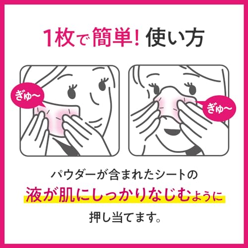 ビオレ Bioré メイク直しシート20枚【フェイスパウダー効果】【メイク崩れ防止】【時短コスメ】の特徴・詳細 画像