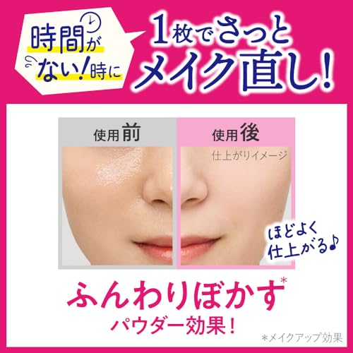 ビオレ Bioré メイク直しシート20枚【フェイスパウダー効果】【メイク崩れ防止】【時短コスメ】の特徴・詳細 画像