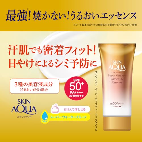 スキンアクア(SKIN AQUA) バリアＵＶエッセンス クレヨンしんちゃん企画品の詳細・まとめ 画像