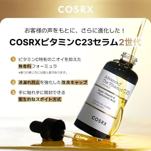 [ニオイZERO/リニューアル] COSRX ビタミンC23美容液2世代 20g 高濃度 NEW 生ビタミンC 毛穴 ツヤ シワ ピュアビタミン ナイアシンアミド ビタミンE ヒアルロン酸 ハリ セラム 美容液 ローション 純粋ビタミンC 敏感肌 人体適用テスト済み コスアールエックス エッセンス スキンケア 韓国コスメの特徴・詳細 画像