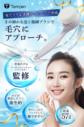 洗顔ブラシ 【美容のプロと共同開発】（握りやすく洗いやすい独自設計/カビの発生を防ぐABS樹脂を採用） 毛穴ケア 毛穴洗浄 小鼻ブラシ フェイスブラシ 洗顔 黒ずみ 毛穴 Ｔｏｍｊｅｎの詳細・まとめ 画像