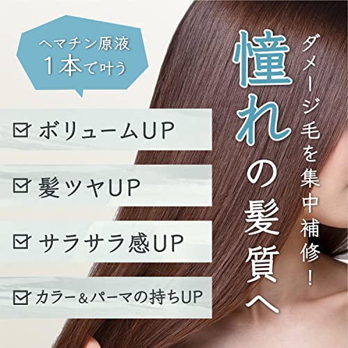 サロン用ヘマチン原液 ヘマチントリートメントの原液 詰め替え用 NaturalHematin (ヘマチン100％ 原液 ハリ コシ)の特徴・詳細 画像