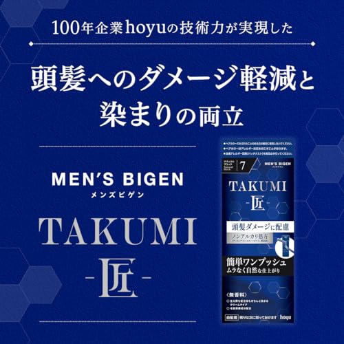 【 白髪染め メンズ 】メンズビゲン TAKUMI 6Aアッシュブラウン 頭髪ダメージに配慮 匠 (タクミ) メンズビゲンTAKUMI hoyu ホーユー men's bigen(医薬部外品)の詳細・まとめ 画像