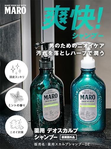 MARO DX 薬用 デオスカルプシャンプー メンズ 医薬部外品 詰め替え 800ml 2倍サイズ 大容量 マーロの詳細・まとめ 画像
