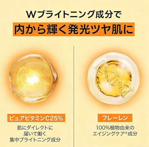 PureVC Max Serum ピュア VC マックスセラム 25% ビタミン C フラーレン配合 高濃度美容液 うるおい補水 毛穴・くすみ・肌ザラツキケア 15mL (1本)の特徴・詳細 画像