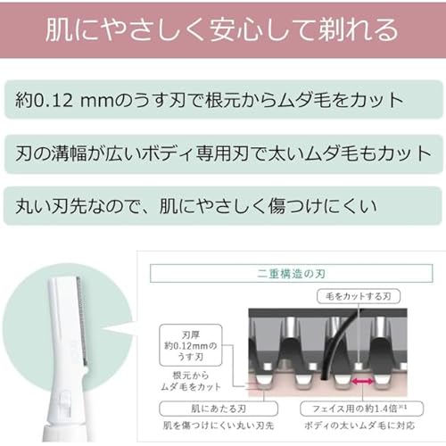 ES-WR51-P フェ リエ ピンク調 女性用 うなじ・腕・脚用 ムダ毛処理 コンパクト 軽量 電動シェーバー ボディシェーバーの特徴・詳細 画像