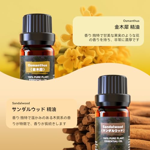 アロマオイル 6種セット ナチュラル 精油 エッセンシャルオイル アロマディフューザー用 アロマストーン用 加湿器用(ラベンダー/サンダルウッド/金木犀/フランキンセンス/ローズマリー/イランイラン)の詳細・まとめ 画像