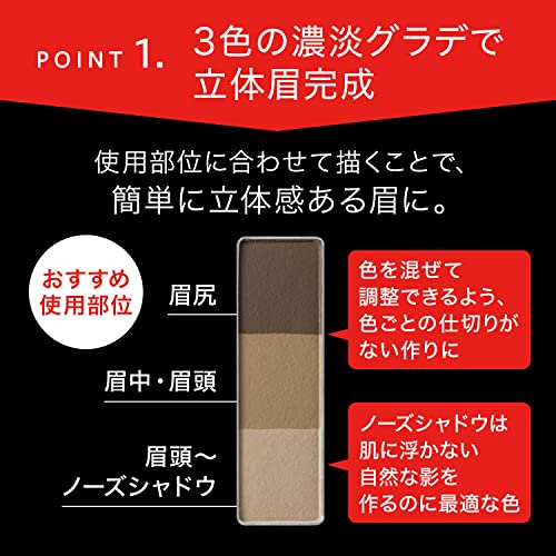 KATE(ケイト) ケイト アイブロウ デザイニングアイブロウ3D ブラウン系 EX-5 単品の特徴・詳細 画像