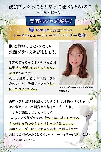洗顔ブラシ 【美容のプロと共同開発】（握りやすく洗いやすい独自設計/カビの発生を防ぐABS樹脂を採用） 毛穴ケア 毛穴洗浄 小鼻ブラシ フェイスブラシ 洗顔 黒ずみ 毛穴 Ｔｏｍｊｅｎの特徴・詳細 画像