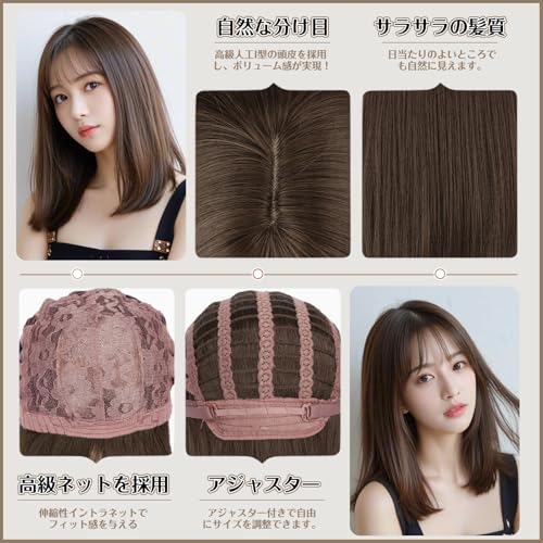 BARSDAR ウィッグ ストレート ミディアム セミロング レディース wig カツラ 女装 フルウイッグ 自然 黒茶 髪 小顔 可愛い 自然 耐熱 ネット付き チョコブラウンの特徴・詳細 画像