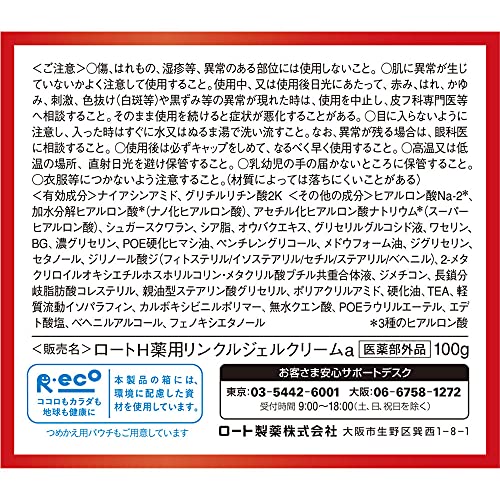 肌ラボ 極潤 ハリパーフェクトゲル 高機能オールインワン 無香料 100 グラム 【医薬部外品】の特徴・詳細 画像