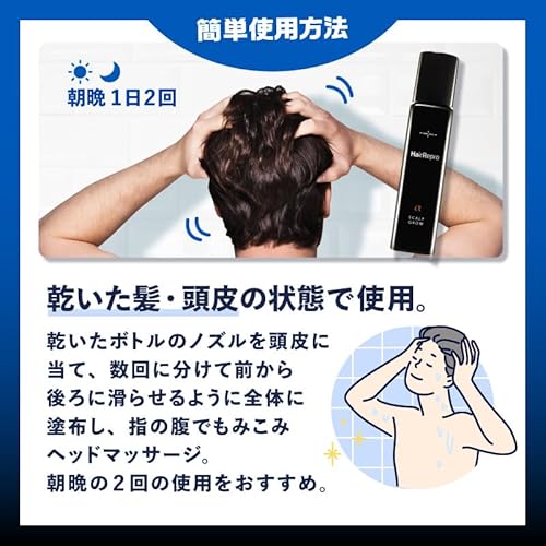 アデランス 医薬部外品 ヘアリプロ 薬用 スカルプグロウ β 日本製 120mL 育毛剤 男性用 日本製 ヘアローション メンズ スカルプケア セファランチン 髪のハリ コシ 脱毛予防 発毛促進 養毛 頭皮ケア かゆみ ギフト プレゼントの特徴・詳細 画像