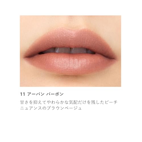 [ RMK 公式 ] RMK ザ マット リップカラー 11 アーバン バーボン The Matte Lipcolor （ マットリップ 口紅 ）の詳細・まとめ 画像