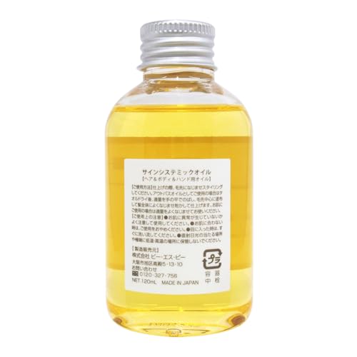 サイン システミックオイル (120mL)の特徴・詳細 画像