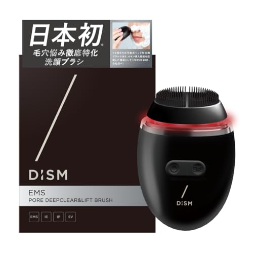 【岩田剛典アンバサダー】DISM EMS 電動 洗顔ブラシ アンファー ポアディープクリア＆リフトブラシ 角栓崩壊 イオン導入イオン導出 男女兼用 洗顔ブラシ リフトアップ ディズム 毛穴 引き締め 黒ずみ 肌 目元 エイジングケア 多機能ブラシ 皮脂 角栓 音波振動 美顔器 角栓 洗浄 除去 1