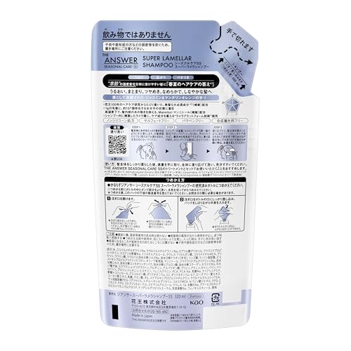 【THE ANSWER】 ジアンサーシーズナルケア ＳＳ スーパーラメラシャンプー つめかえ用 320ml ジャスミン＆マンダリンオレンジの香り 美髪5大必須成分配合 髪質改善 くせ毛 ノンシリコーン処方 塗り洗いの詳細・まとめ 画像