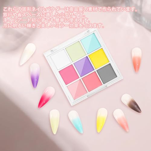 ミラーパウダー 固形 ネイルパウダー 9色 パレット ミラーネイル パウダー ネイルアート レジン ジェルネイル メタリックネイルパウダー チップ付き (A)の特徴・詳細 画像