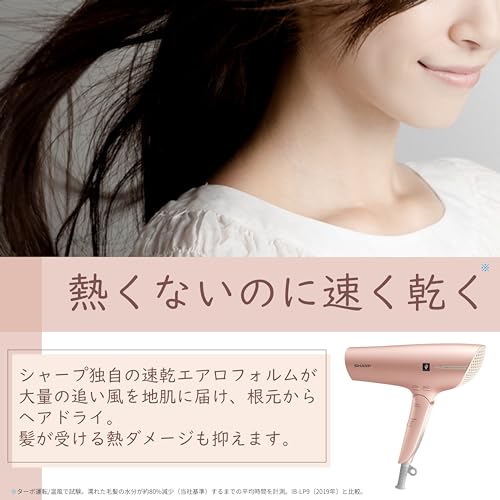 シャープ ドライヤー プラズマクラスター ビューティー IB-NP9-V パープル 速乾 低温 大風量 静電気除去の特徴・詳細 画像