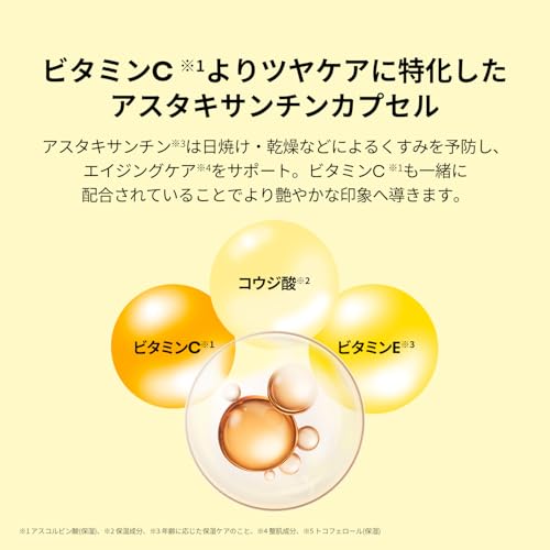 VTCOSMETICS(ブイティコスメテックス) VT ビタミン C アスタキサンチン セラム 透明感 キメ ツヤ 乾燥くすみケアの特徴・詳細 画像