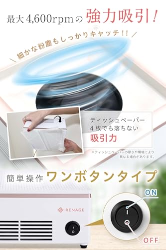 ネイル 集塵機 ネイルダスト クリーナー 人気YouTuber監修 RENAGE ネイルオフ 卓上集塵機 ネイルマシン ジェルネイル セルフネイル 4600rpm フィルター付き ネイルコレクター (ホワイト, 交換用フィルター付き)の特徴・詳細 画像