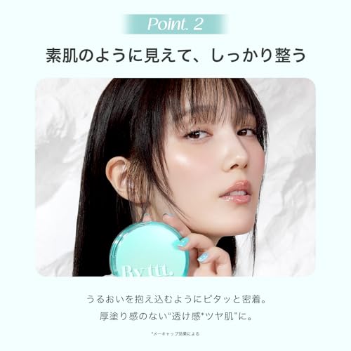 【本田翼プロデュース】By ttt. クリアデイリークッション PURE 21号 13g クッションファンデ SPF50 PA+++ 日焼け止め 敏感肌向けパッチテスト済み (PURE)の特徴・詳細 画像