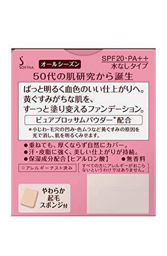 プリマヴィスタ ディア 肌色トーンアップ パウダーファンデーションUV オークル 05の詳細・まとめ 画像