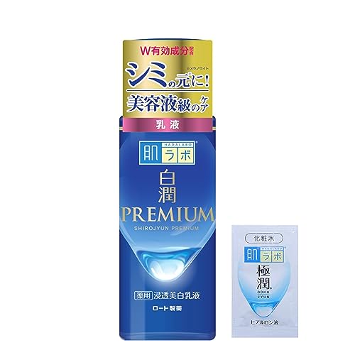 肌ラボ 白潤プレミアム 薬用浸透美白乳液 140mL +極潤サシェット付 【医薬部外品】 1