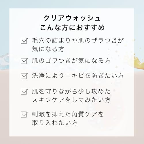 HALSKIN（ハルスキン）クリアウォッシュ 150ml 泡洗顔料 [ サリチル酸 セラミド ] 毛穴ケア 洗顔フォーム 低刺激 敏感肌 日本製【こばとも先生監修】小林智子の詳細・まとめ 画像