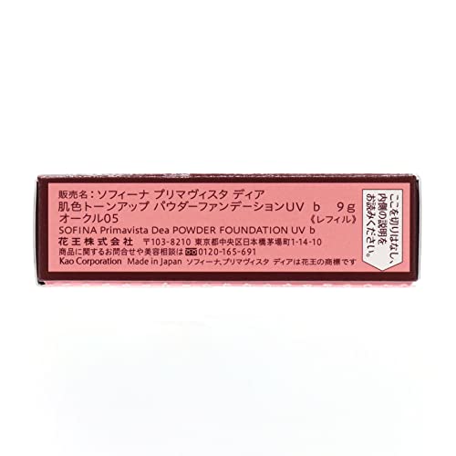 プリマヴィスタ ディア 肌色トーンアップ パウダーファンデーションUV オークル 05の特徴・詳細 画像