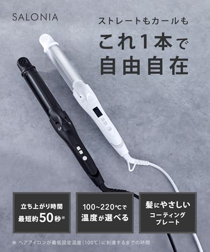 SALONIA サロニア 2WAY ストレート カール ヘアアイロンコテ 32mm SL-002AW シルバーホワイト 【Amazon.co.jp限定】の詳細・まとめ 画像