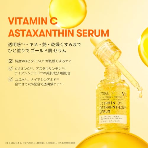 VTCOSMETICS(ブイティコスメテックス) VT ビタミン C アスタキサンチン セラム 透明感 キメ ツヤ 乾燥くすみケアの詳細・まとめ 画像