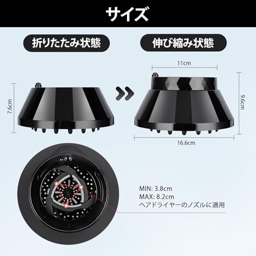 Jemwin ディフューザー 折りたたみ ドライヤーアタッチメント 42-80mm対応 広口 ブラック パーマ くせ毛 ナチュラルドライ 旅行用 コンパクト 収納便利 サロン品質 (折り畳まれた/黒)の詳細・まとめ 画像