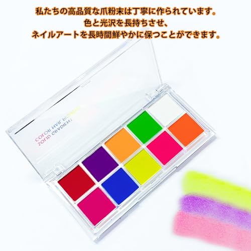 ネイルパウダー 蛍光 10色セット 固形 ネイルパウダー パレット ネオンパウダー 顔料 カラーパウダー グリッター ネイルアート レジン用 DIY ネイル用品 3本スポンジチップ付きの特徴・詳細 画像