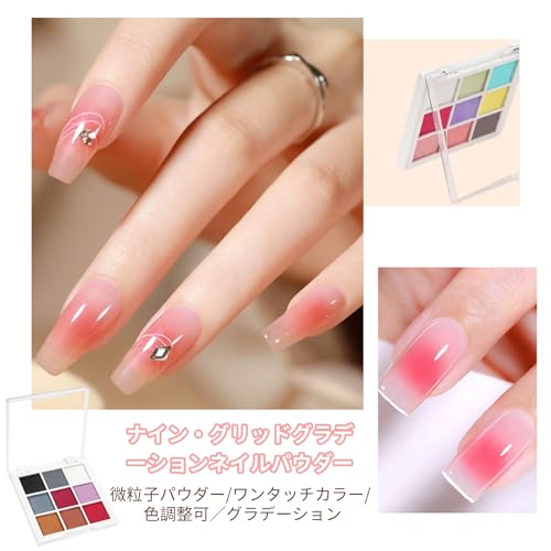 aninako グラデーション ネイル パウダー 9色 パレットネイルパウダー ミラーパウダー 固形 ネイルパウダー パレットネイルアート ジェルネイル グラデーションカラー メタリックパウダー 6本スポンジチップ付き (レインボーカラー, 01)の特徴・詳細 画像