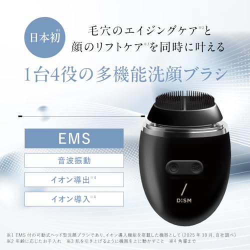 【岩田剛典アンバサダー】DISM EMS 電動 洗顔ブラシ アンファー ポアディープクリア＆リフトブラシ 角栓崩壊 イオン導入イオン導出 男女兼用 洗顔ブラシ リフトアップ ディズム 毛穴 引き締め 黒ずみ 肌 目元 エイジングケア 多機能ブラシ 皮脂 角栓 音波振動 美顔器 角栓 洗浄 除去の特徴・詳細 画像